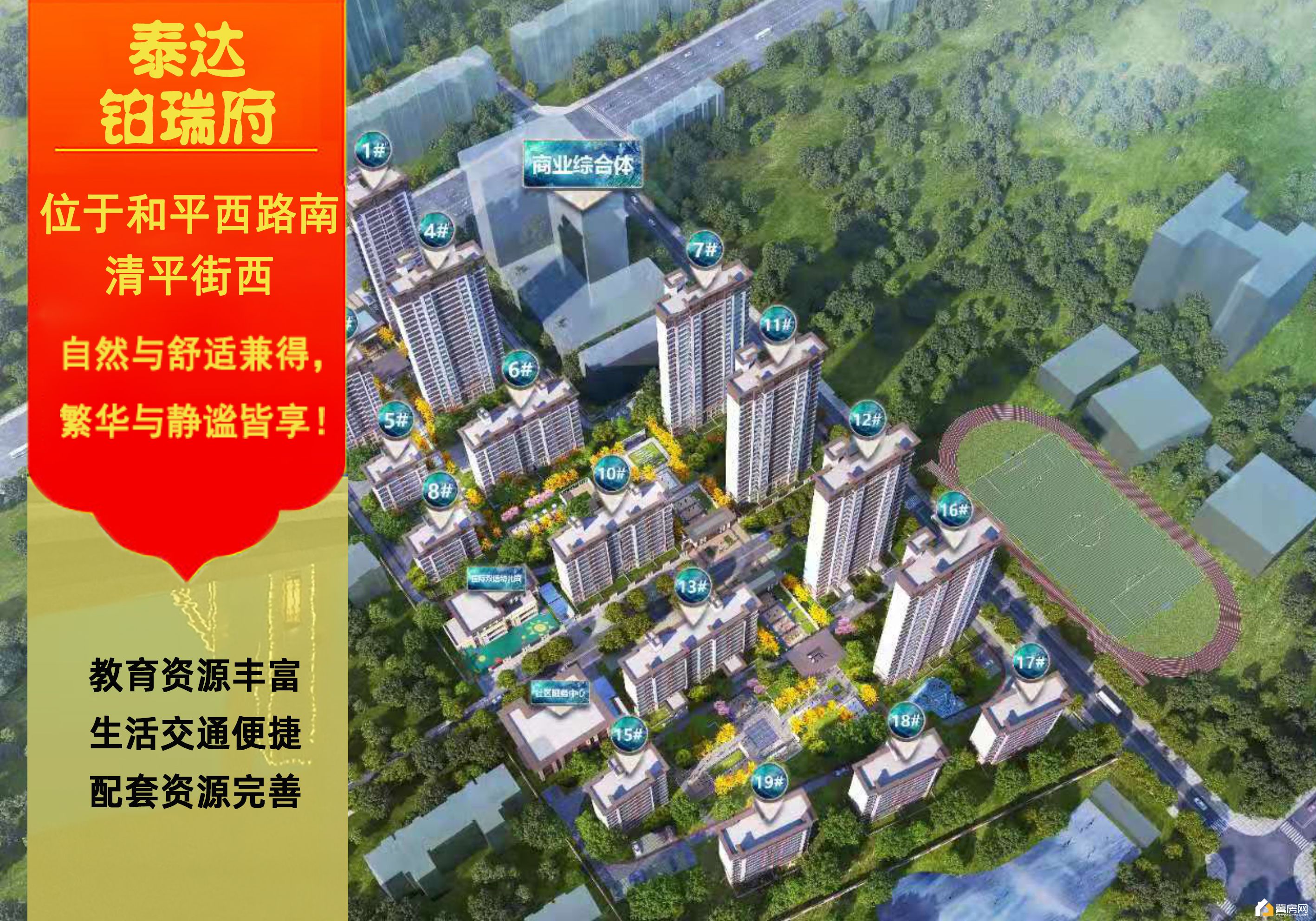铂瑞府